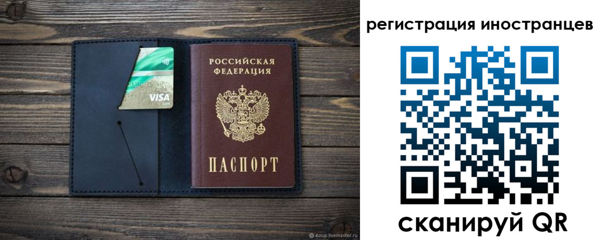купить прописку в Ивантеевке