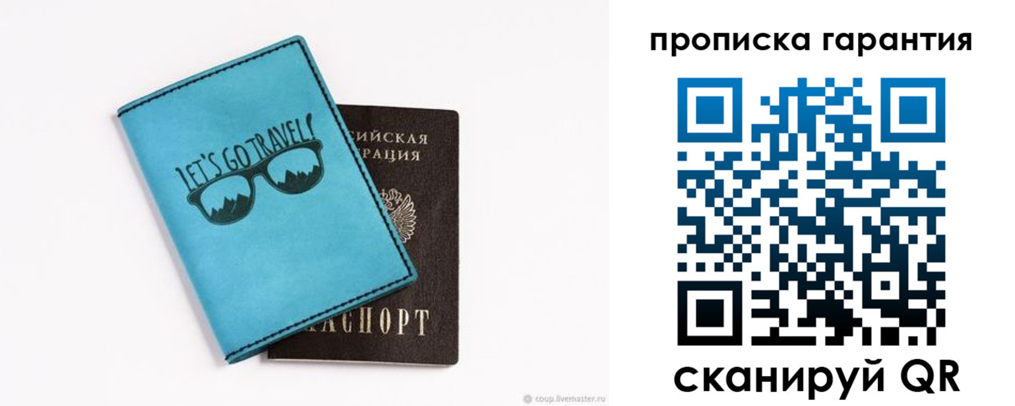временная регистрация для школы в Ивантеевке