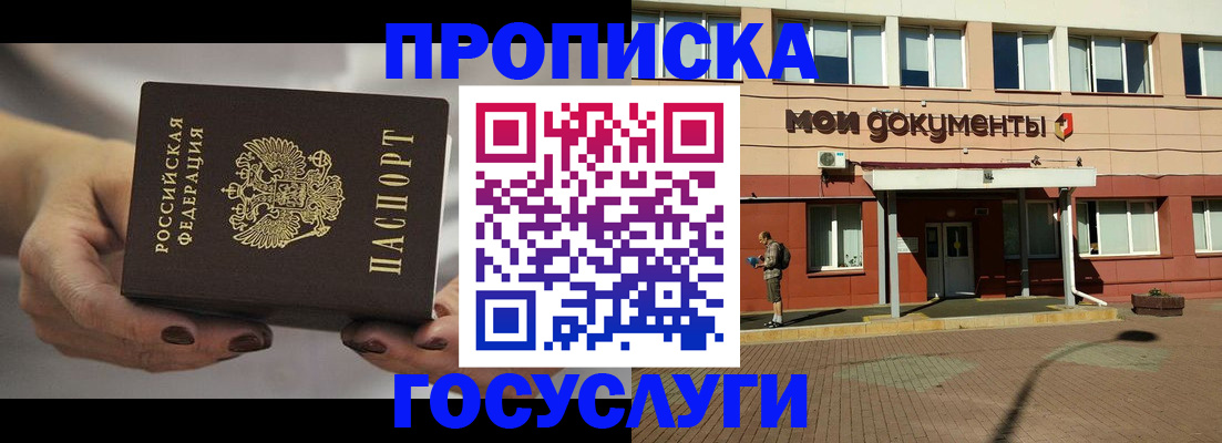 временная регистрация госуслуги в Ивантеевке