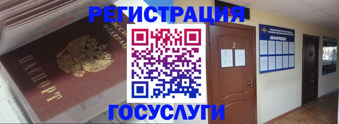 прописка в квартире в Ивантеевке