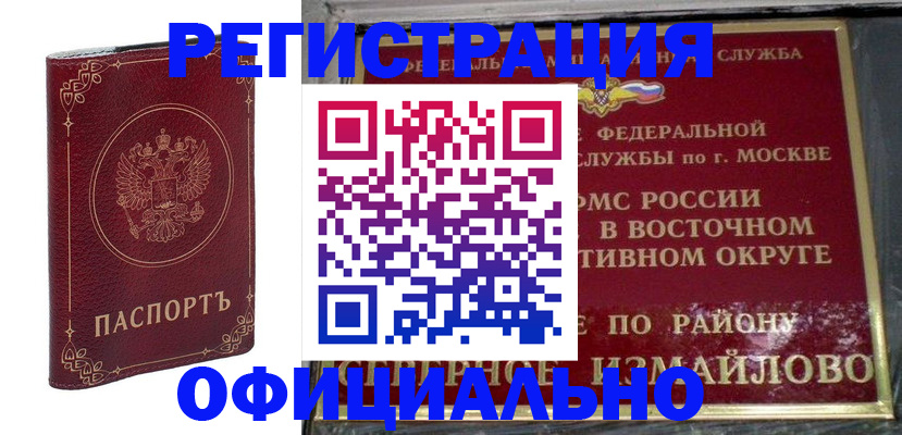 временная регистрация госуслуги в Ивантеевке