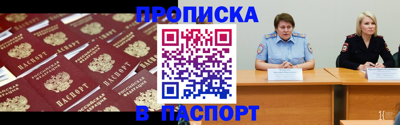 прописка для кредита в Ивантеевке