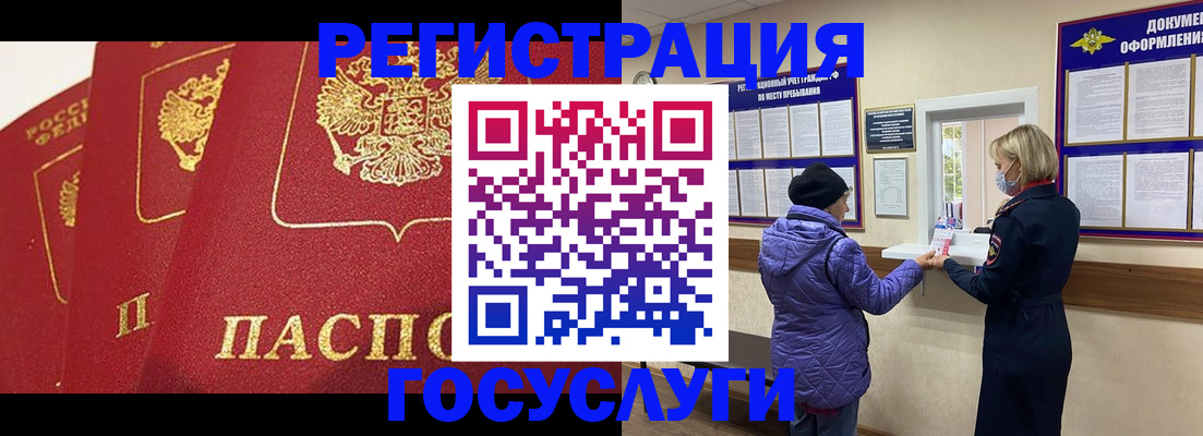 прописка законно в Ивантеевке
