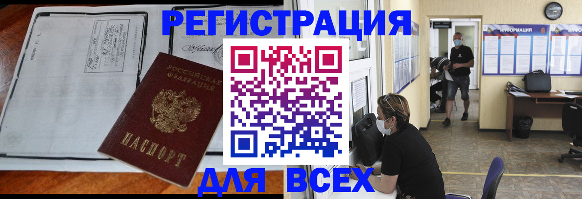 регистрация для дет. сада в Ивантеевке