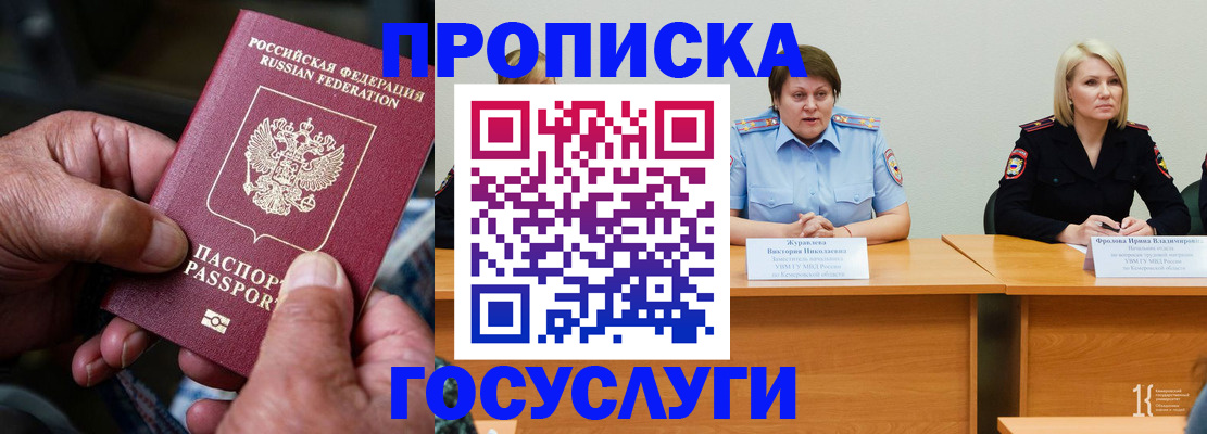прописка регистрация в Ивантеевке